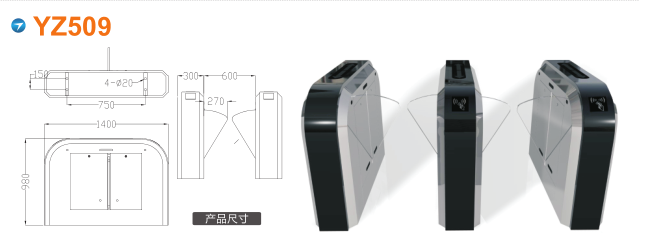 北京翼闸四号